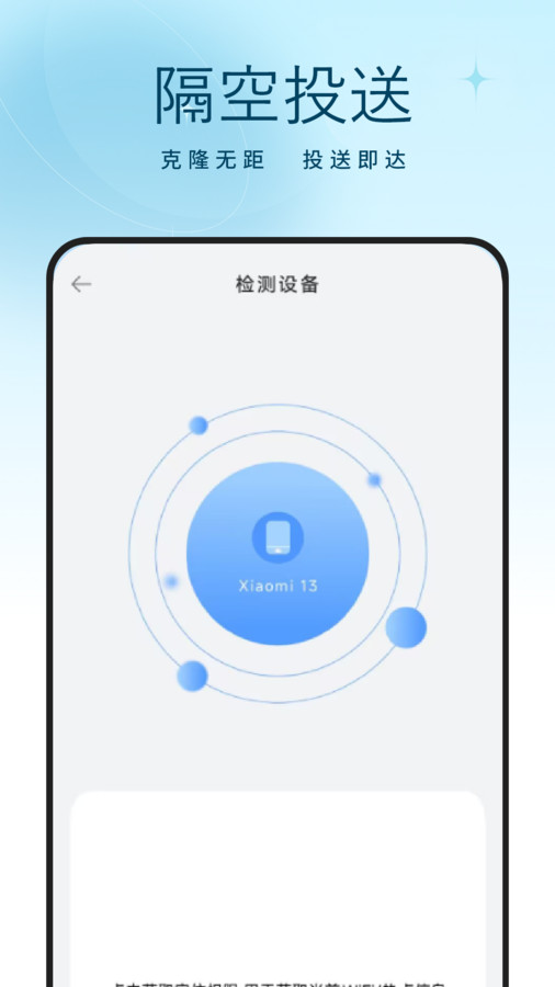 手机数据迁移换机app图1