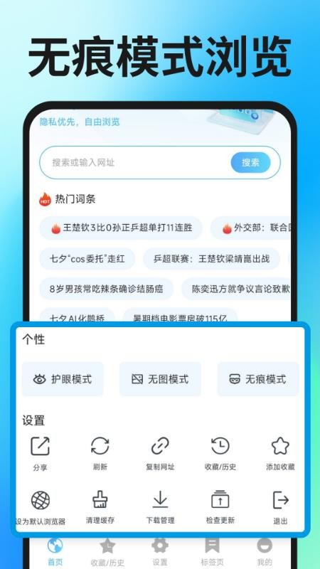 Geed浏览器app图2