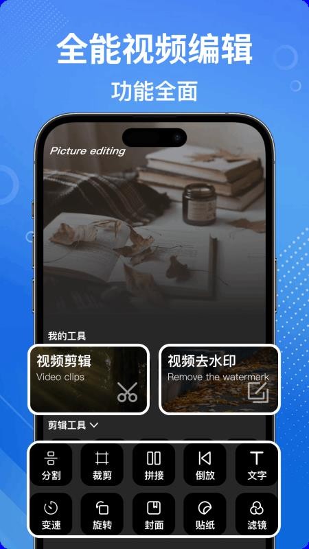 Quik视频编辑器app