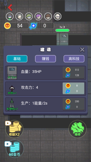 攻城大作战游戏图1