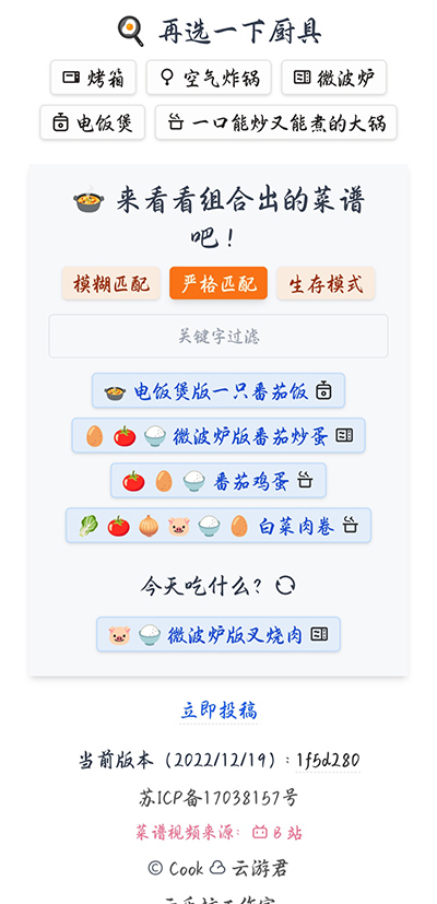 隔离食用手册app图2
