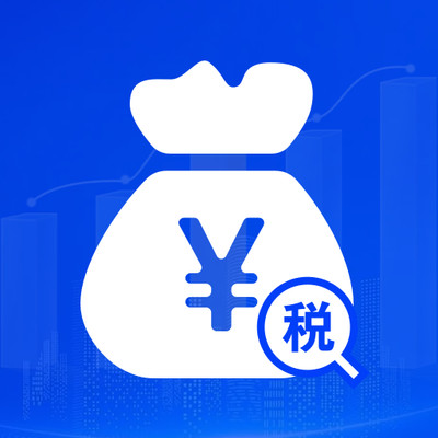 个人所得iTax计算app图标