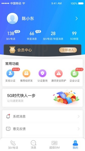 超级号app图1