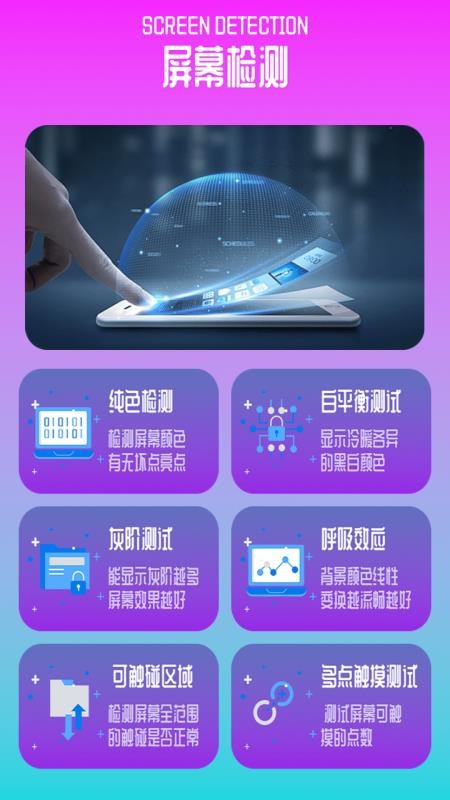 指连点器Pro软件