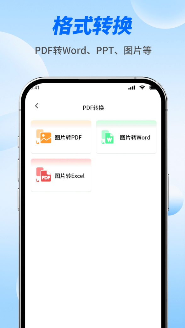 轻扫描全能王软件图3