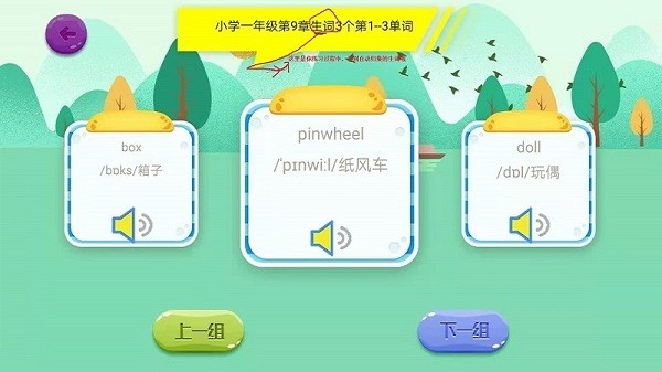 英语词汇速记app图2