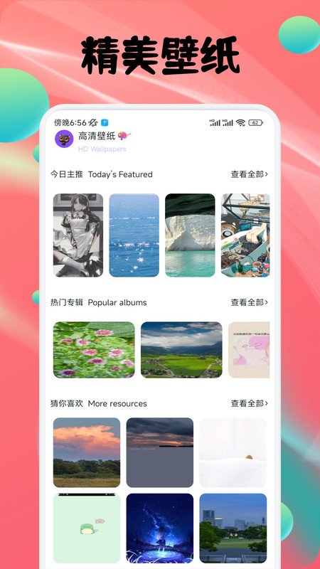 彩绘吧助手app图4