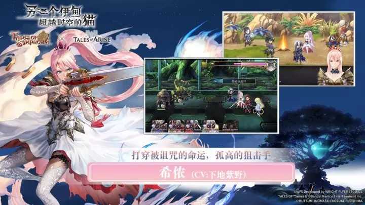 ANOTHER EDEN游戏