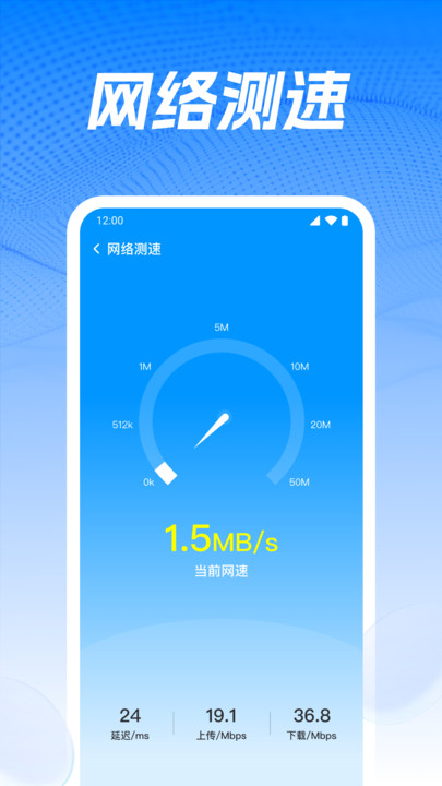 WiFi钥匙万免软件图1