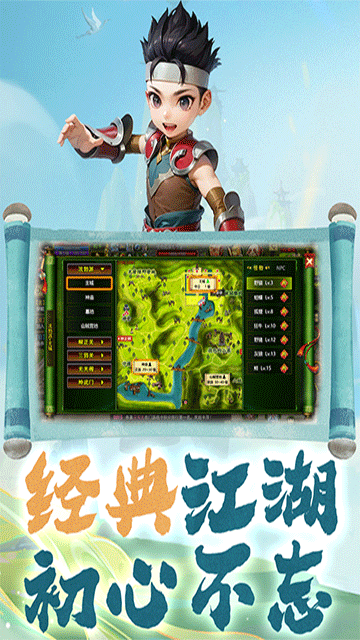 热江手游图3