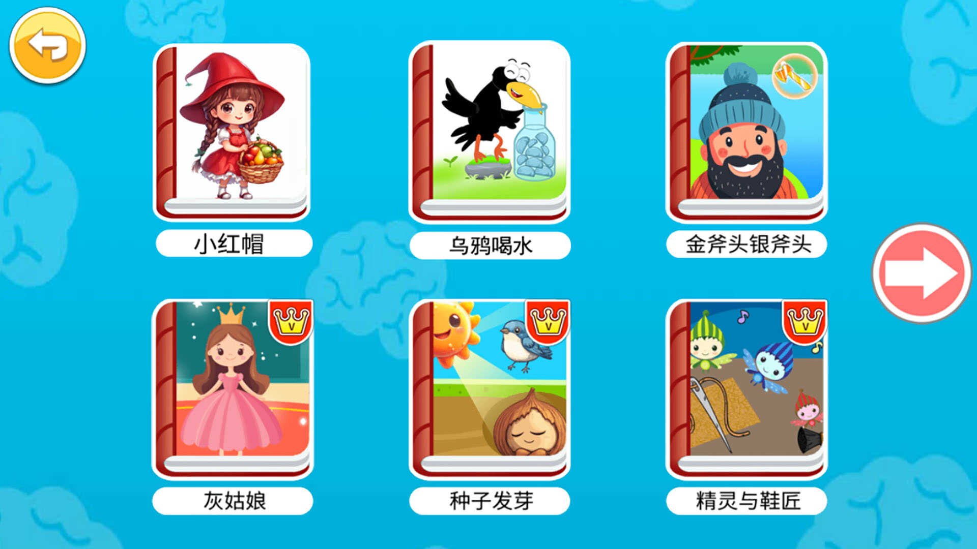 宝宝英语启蒙app图4