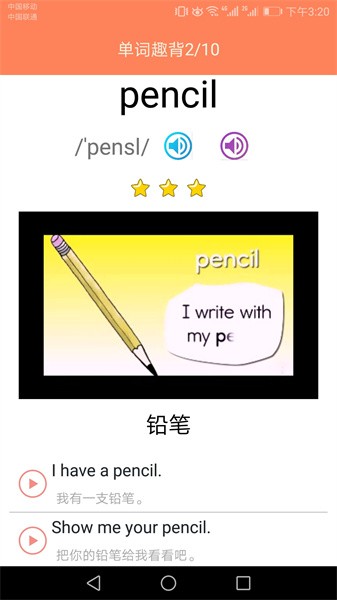 小学英语同步课堂app图1
