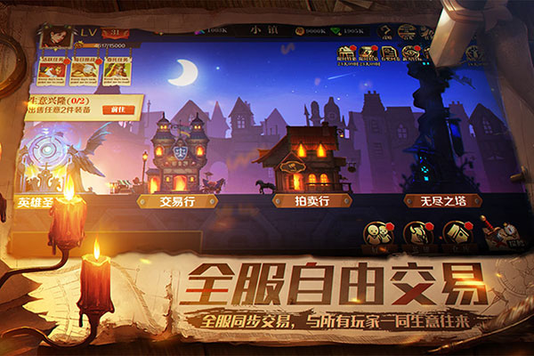 天黑装备铺九游版图2