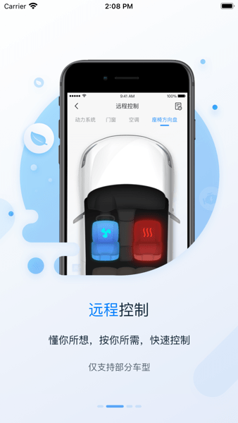My Fengon官网版图1