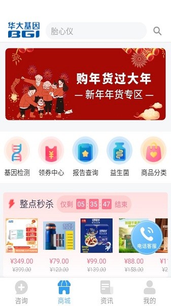 华大基因app图2