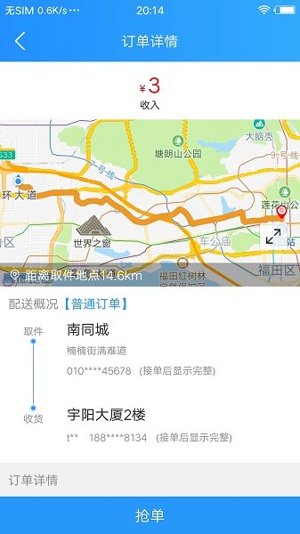 悟空快跑app图2