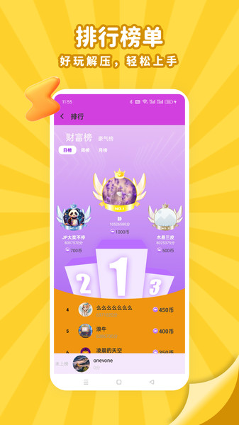 头号电玩部落app图1