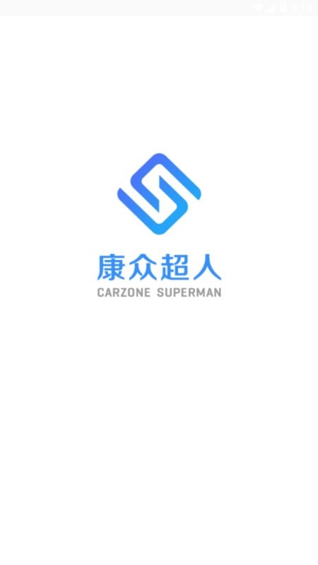 康众超人app图3