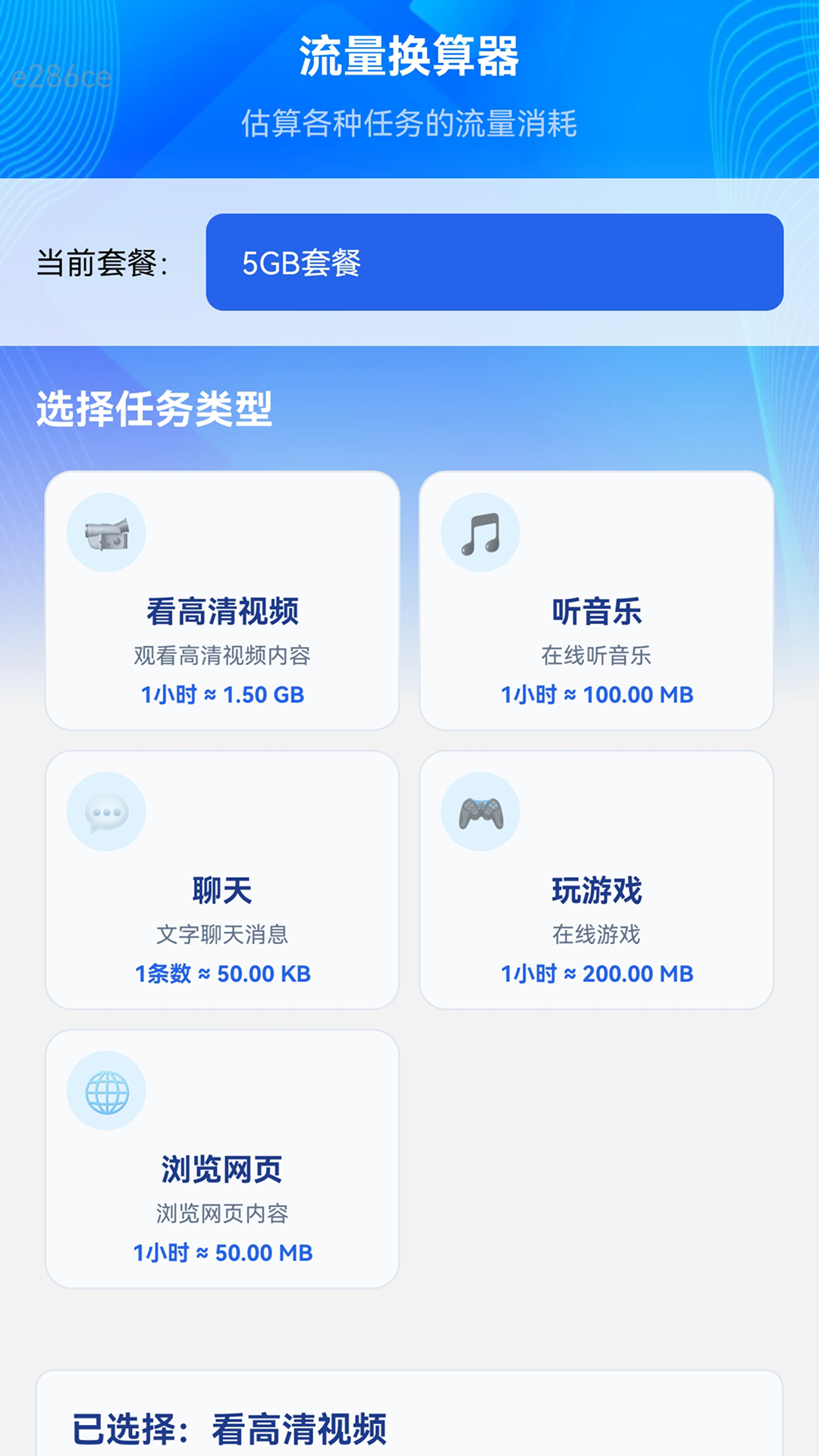免费流量王最新版图3