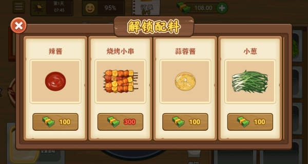 路边摊模拟器安卓版
