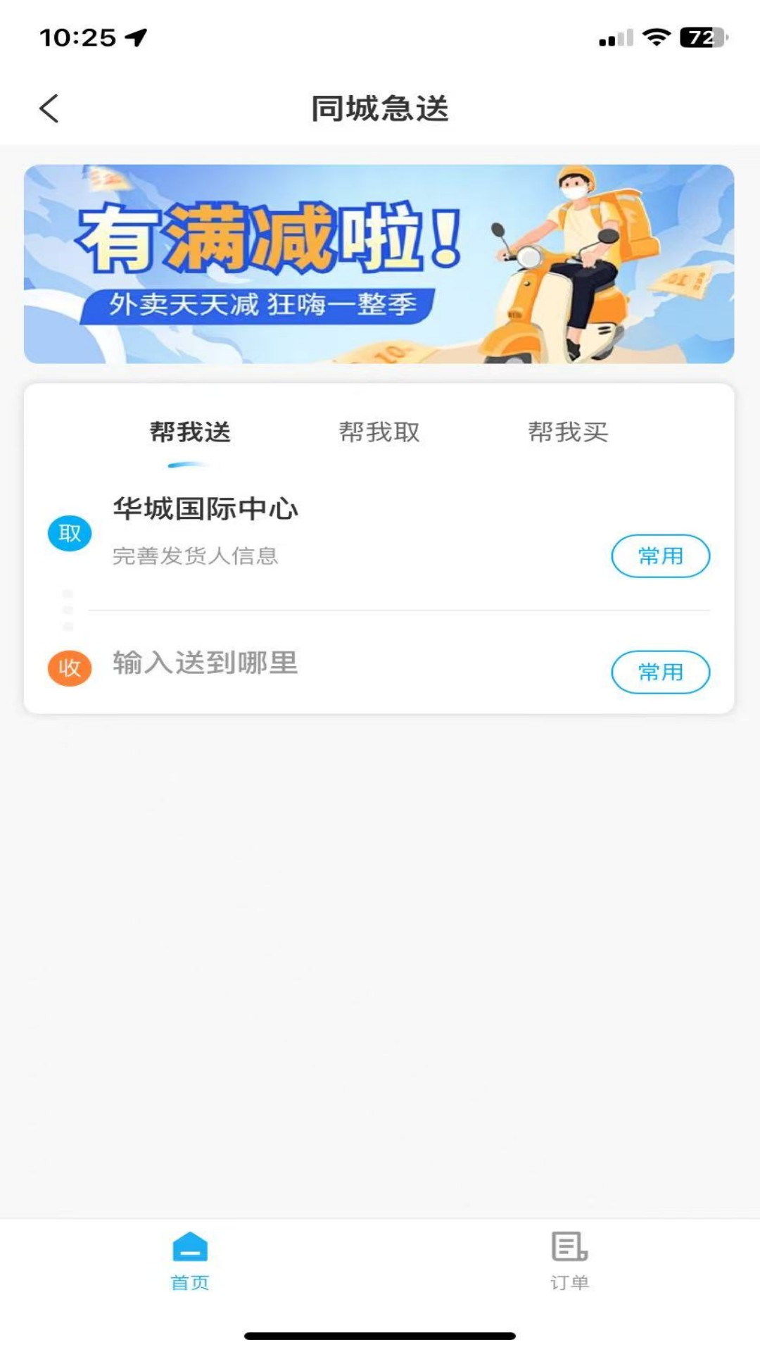 DAOET最新版图2