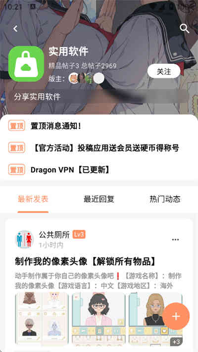 极乐应用app