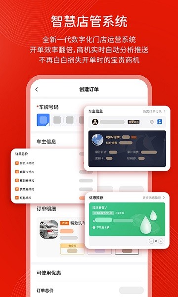 钱师傅伙伴app图2