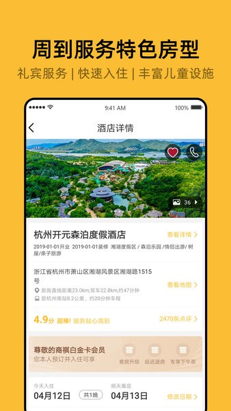 开元商祺会app图1