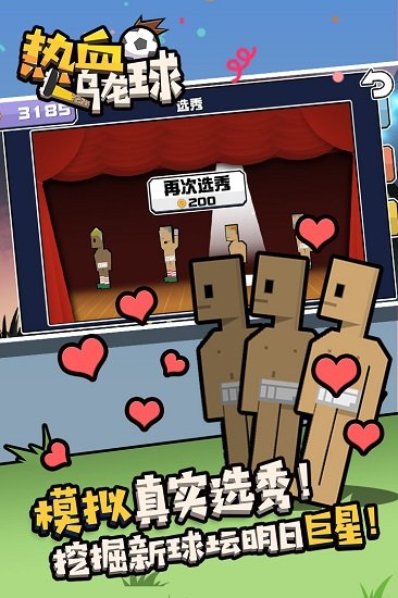 热血乌龙球4399版游戏图1