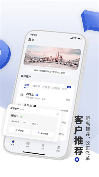 看家本饰app图3