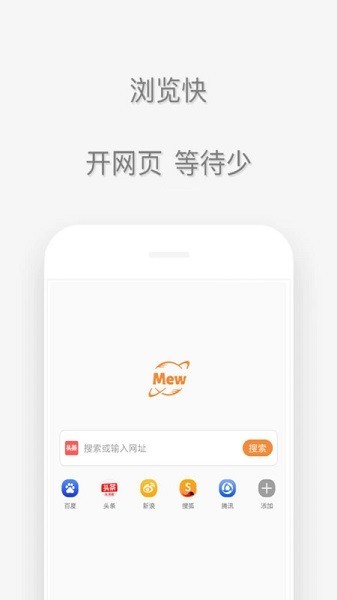 喵喵浏览器app图3