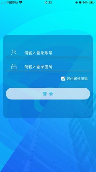 鸿运物业app图1