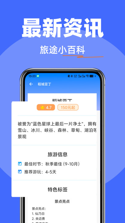 火车票出行查官网版