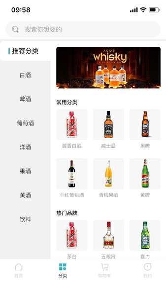小跑送酒app