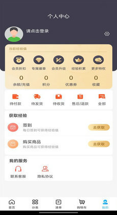 冻品联盟软件图3