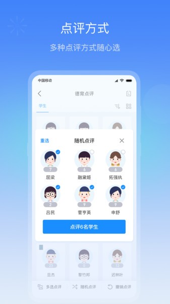 润林校园教师版app图2