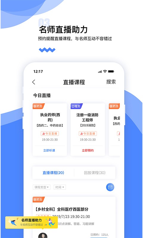 365教育app图3