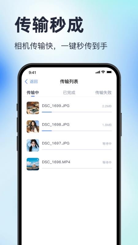 Playme Mobile软件图1