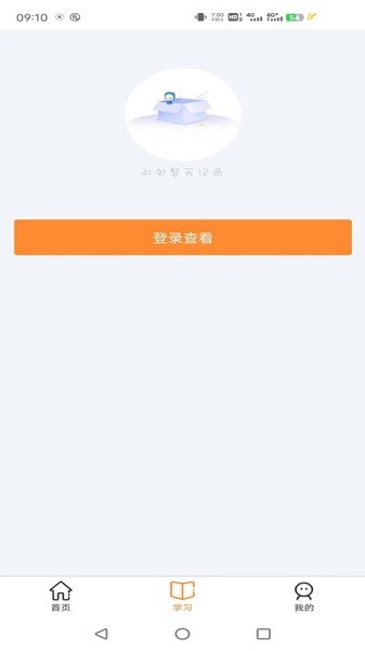 轻松本app图2