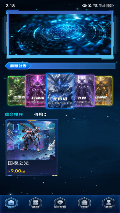 小猪开盒app图3