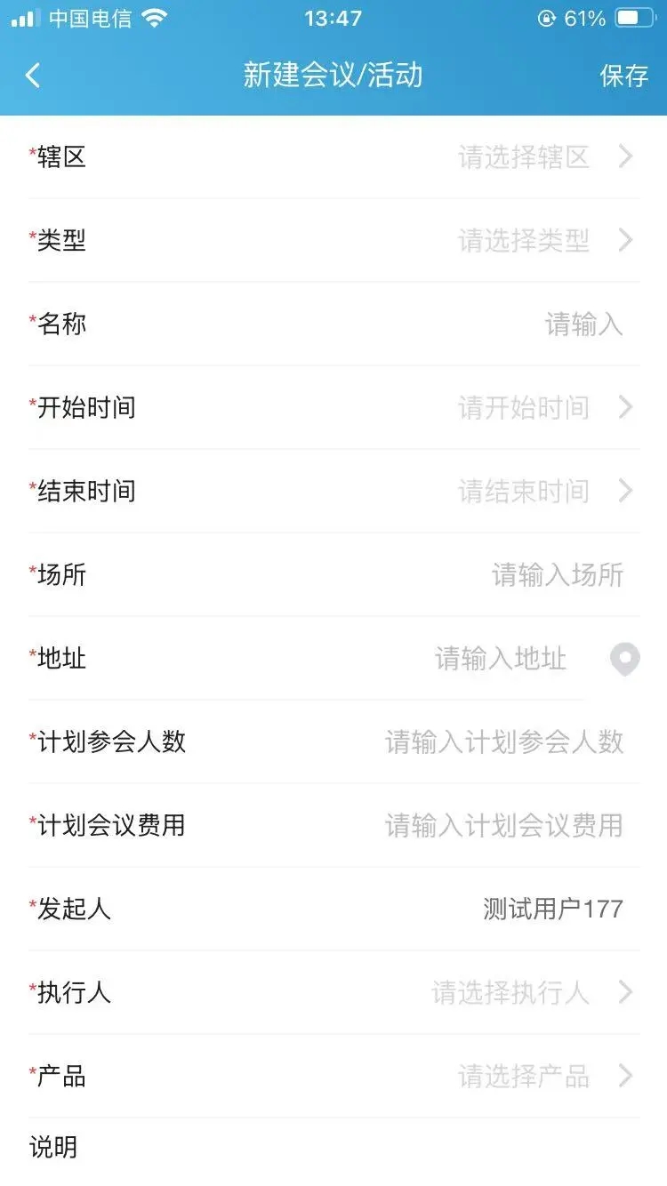 国控CRM软件图1