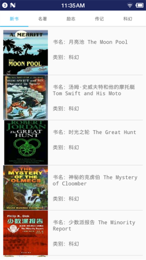 英语听力宝app