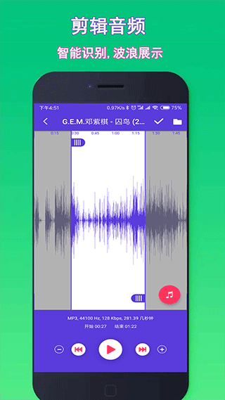音乐铃声剪辑软件图2