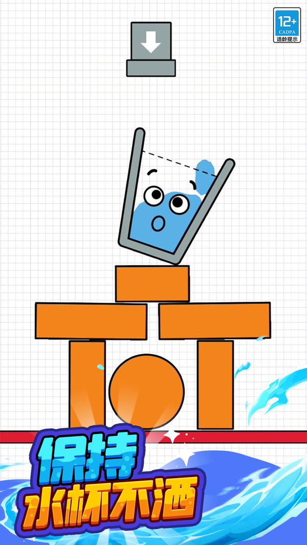 水杯大挑战游戏图3
