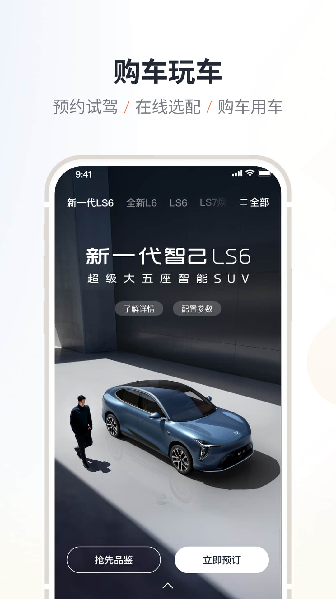 IM 智己官网版图3