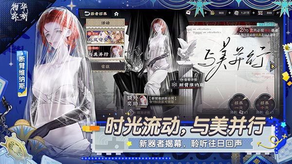 物华弥新b服图3