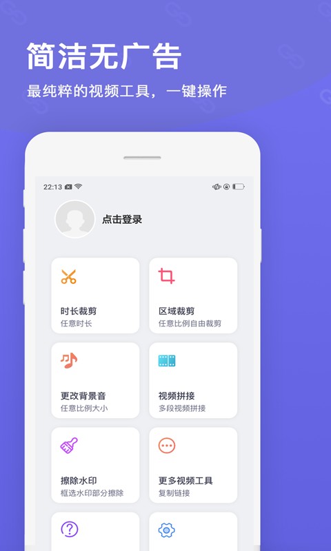 去水印视频水印app图3