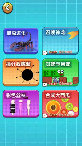 西瓜的进化之路游戏
