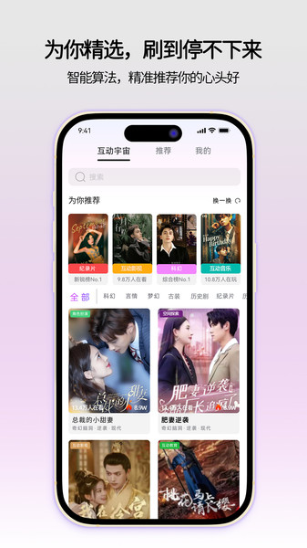 点星互动app图3