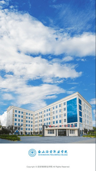 智慧海棠app图2